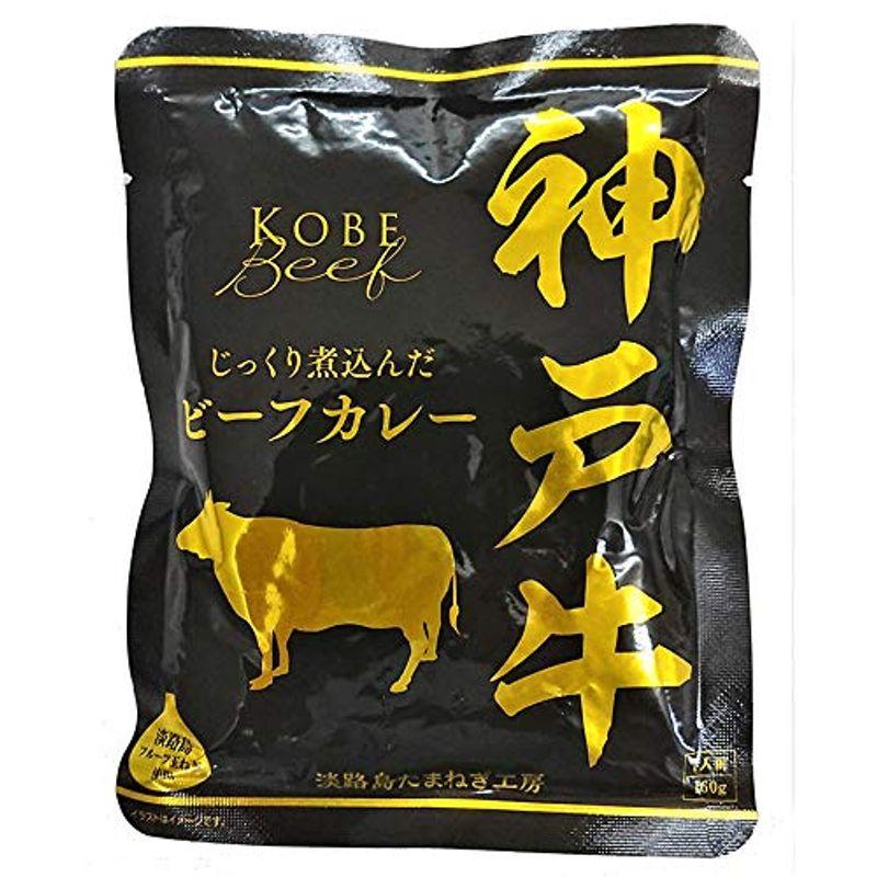 10食セット 善太 神戸牛ビーフカレー 160g×10袋