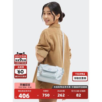 (免運)Kipling女款輕便帆布2025春夏新郵差包單肩包斜挎包貝殼包|STELMA