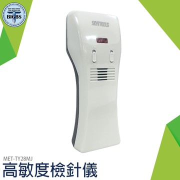 金屬探測器 食品安檢 驗針器金屬斷針 檢針器 驗針機 手持檢針器 檢針儀 斷針查找 TY28MJ