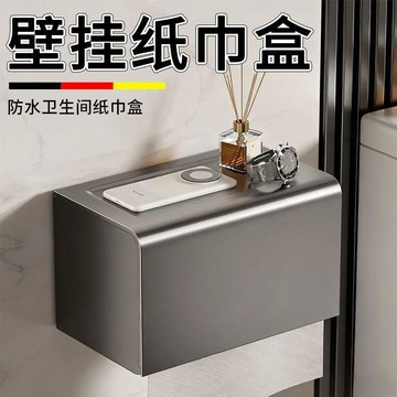 ✨臺灣出貨✨衛生間廁紙盒廁所紙巾盒浴室防水免打孔置物架壁掛抽紙捲紙架