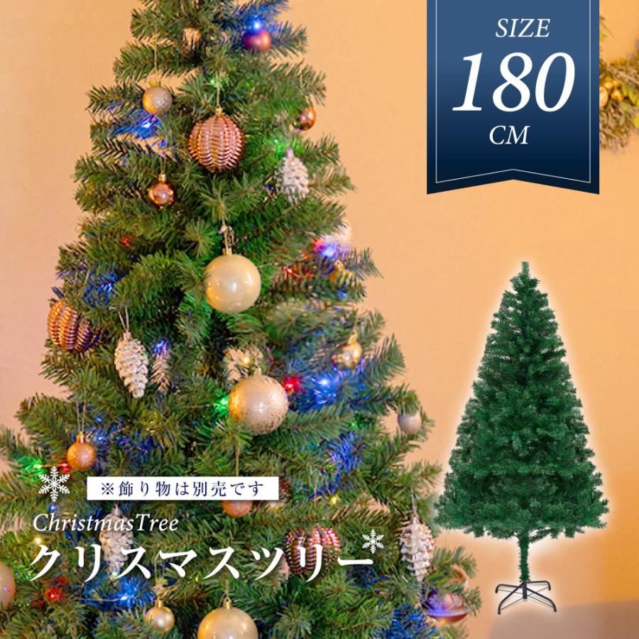 クリスマスツリー 180cm 豊富な枝数 北欧風 クラシックタイプ 高級 クリスマスツリー Xmas tree 収納袋プレゼント 組み立て簡単  あすつくmmk-k06 LINEショッピング