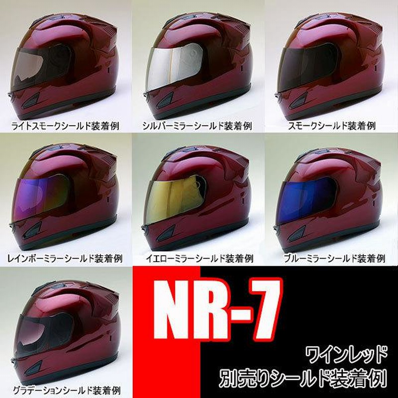 ネオライダース バイク ヘルメット フルフェイス NR-7 全7色
