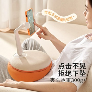 免運開發票 抱枕 靠枕 賽鯨抱枕支架手機架可調節床上桌面沙發懶人躺著看電視刷抖音直播 快速出貨