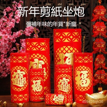 喬遷之喜 入宅禮物 結婚擺件 仿真鞭炮 場景佈置用品 春節鞭炮裝飾 元旦 過年 仿真爆竹擺件 過年喜慶擺件 新年坐炮