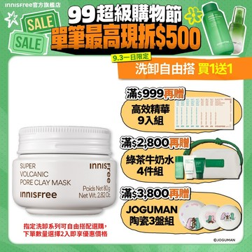 INNISFREE 超級火山泥毛孔潔淨面膜 80g (水楊酸/毛孔對策) 官方旗艦店