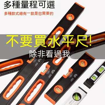 水平尺高精度磁性平衡尺迷你水平尺小家用裝修帶磁性鋁合金水平尺 高精度水平尺 附磁 水平儀 水平 水準尺