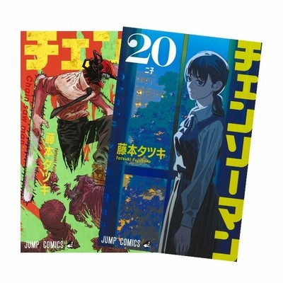 チェンソーマン 販促ポスター 1巻発売記念
