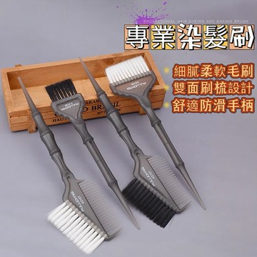 【現貨】沙龍美髮專用染髮刷具 DIY染髮 染髮必備工具 染髮劑工具 染髮工具 染髮刷子 染髮用具 挑染 頭髮染色 染髮刷