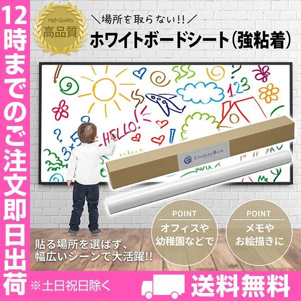 1200mm×50M 貼るだけで壁がホワイトボードに 日本製 ウォールステッカー 壁掛け 壁紙 オフィス 学校 おしゃれ ホワイトボード シート 強粘着