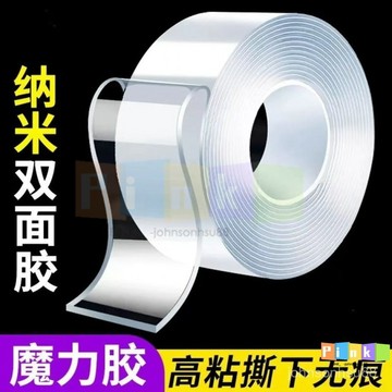 納米雙麵膠萬能無痕雙麵膠貼高粘度透明強力固定墻麵魔力雙麵膠帶