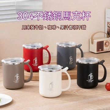 ※台灣現貨※ 304不鏽鋼 雙層隔熱 密封防漏 馬克杯 辦公室 茶杯 水杯