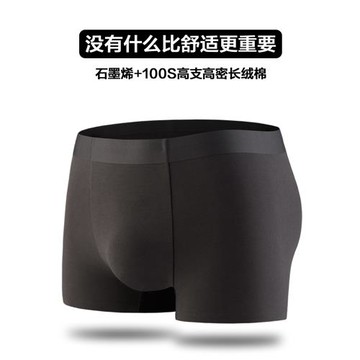 NinjaPanda健身內褲男CrossFit運動石墨烯抗菌莫代爾純棉無痕平角