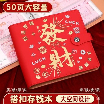 【存錢神器】6-13暴富存錢本 存錢冊 存錢夾 新款存錢夾現金存錢本存錢冊通用密碼鎖紙鈔理財收納 密碼存錢本 存錢簿子