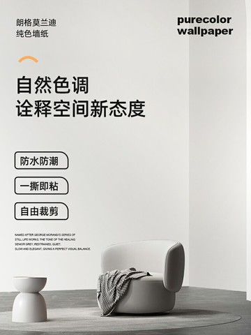 優購生活~買1送1墻紙自粘臥室溫馨墻面裝飾宿舍房間貼紙防水防潮背景墻壁紙墻紙 玻璃貼 壁紙 壁貼 玻璃靜電貼 窗戶貼防窺