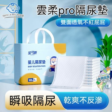換尿布護理墊  隔尿墊 防水墊 嬰兒護理墊 寶寶專用隔尿墊 寶寶尿片 防水不可洗床墊 拋棄式看護墊  寶寶防尿墊