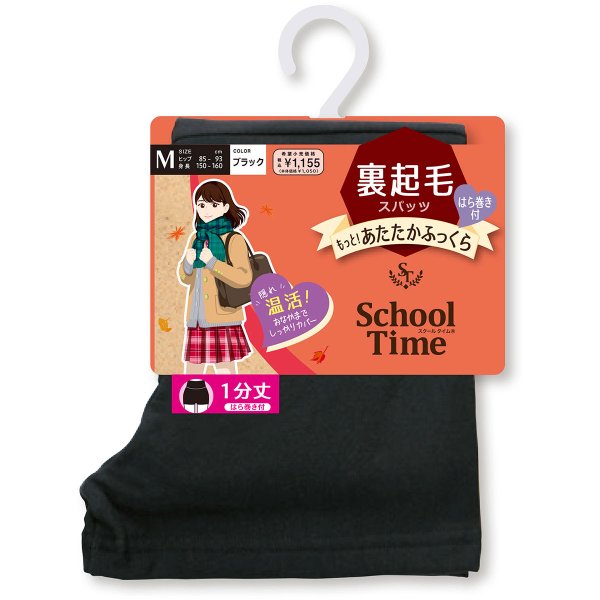 スパッツ レギンス 裏起毛 腹巻 腹巻付 暖かい レディース 防寒 通学 学校 暖かい 冬 女性 アツギ Atsugi 学生 一分丈 St 通販 Lineポイント最大0 5 Get Lineショッピング