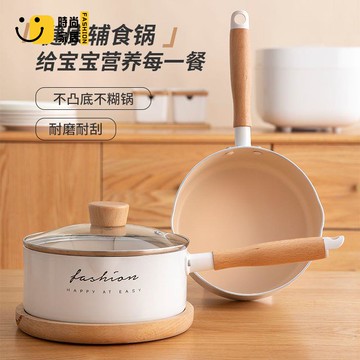 免運 廚房炒菜鍋 家用鍋 寶寶輔食鍋陶瓷小奶鍋不粘鍋平底鍋家用嬰兒童熱奶鍋蒸煮泡面湯鍋全館折扣 售後保障 工廠現貨直銷 可開發票 s5529