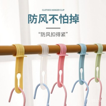 📣免運🔥臺灣出貨🔥【店鋪熱銷】陽臺防風扣免打孔固定扣宿捨衣架防掉晾衣桿方管卡扣家用室外防滑
