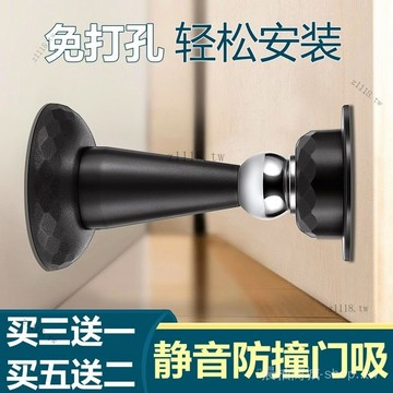 🎇可開發票✨門吸免打孔門吸防撞室內臥室衛生間強磁吸防撞臥室門擋器傢用門吸#免運