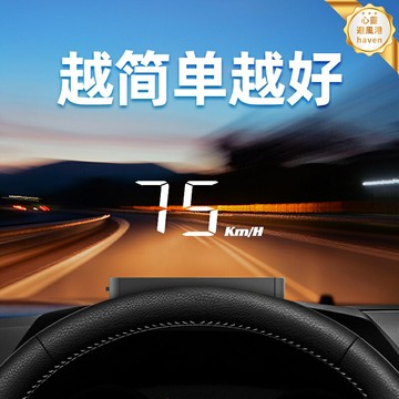 【高清投影】HUD抬頭顯示器 車載顯示器 行車電腦 投影儀 速度顯示 水溫電壓監測 OBD接口 H90S型號 擋風玻璃投影 駕駛安全助手