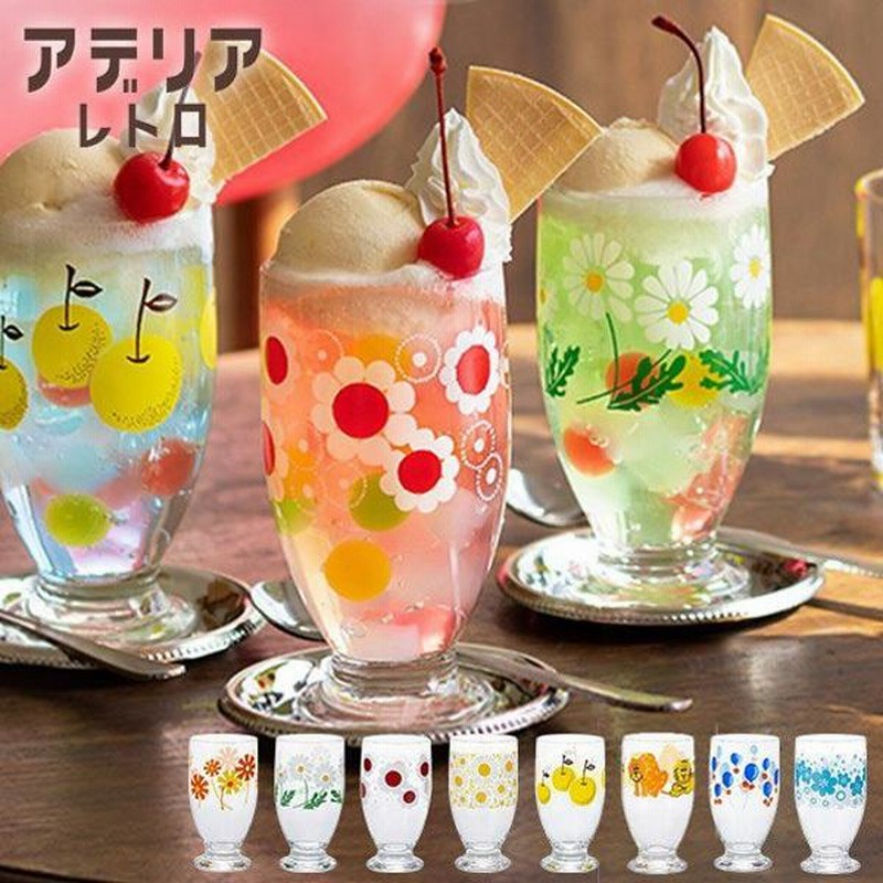 復刻版 アデリアレトロ 台付きグラス 335ml おしゃれ 日本製
