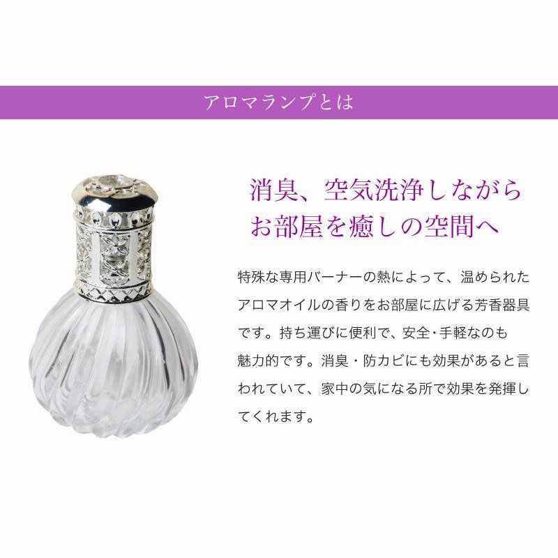 ランプベルジェ対応 ホワイトジャスミン&ミント 100ml【A1133 ランプベルジェ対応 ホワイトジャスミン&ミント 100ml【A1133