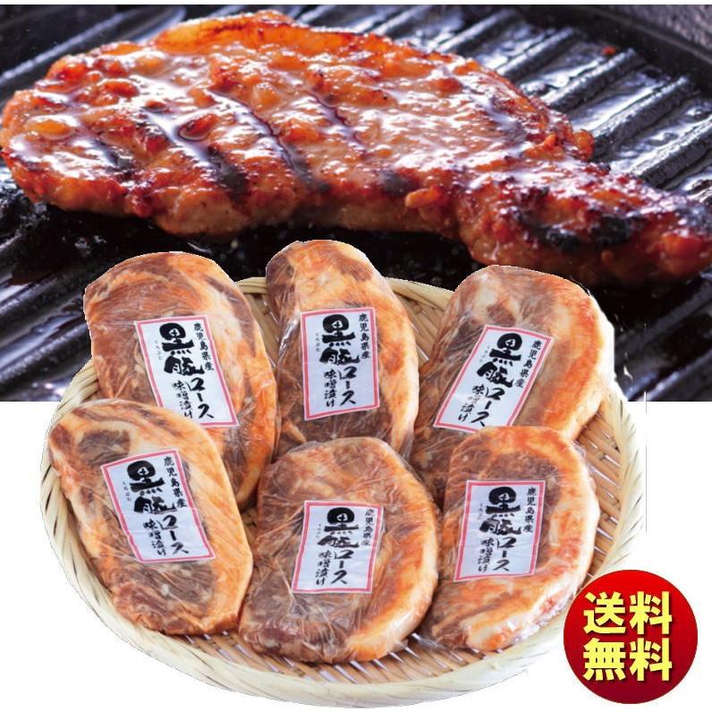 ギフト 2023 鹿児島県産 黒豚ロース味噌漬100g×6 送料無料