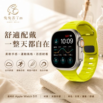 閃電快拆扣 矽膠防水錶帶 適用 Apple Watch S12 11 10 9 8 7 SE 42mm 46mm 錶帶