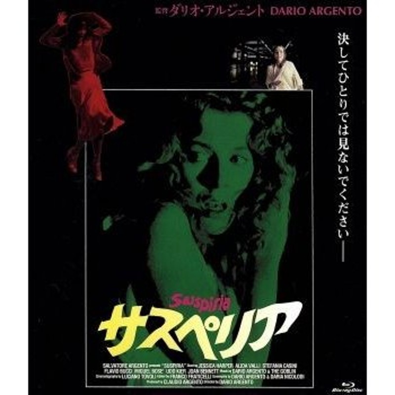 ダリオ・アルジェントのドラキュラ [Blu-ray] - ブルーレイ