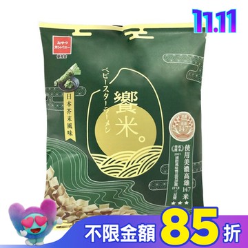 優雅食 饗米-日本芥末風味