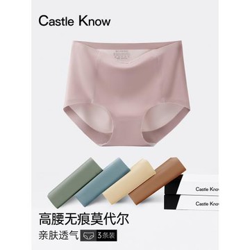 CastleKnow莫代爾內褲女無痕桑蠶絲抗菌襠高腰收腹三角褲高端短褲