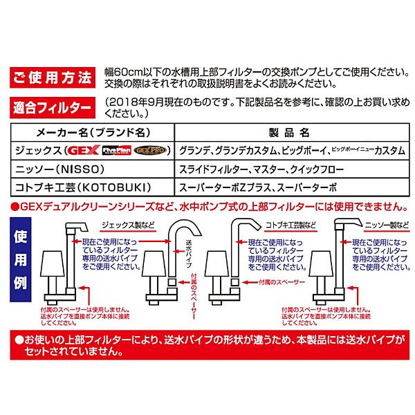 GEX 上部フィルター各社共通ポンプ 熱帯魚 観賞魚用品 水槽用品 手入れ