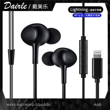 蘋果耳機iphone耳機適用于蘋果14pro入耳式線控 lightning耳機