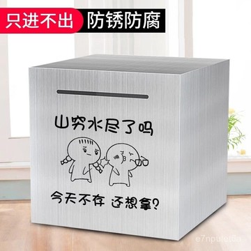 🚀臺灣熱賣🚀不銹鋼存錢罐網紅衹進不出成人兒童大容量防摔零錢儲蓄罐生日禮物 TN4Z