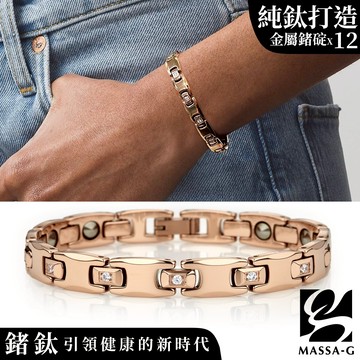 MASSA-G【Persephone波瑟芬妮】純鈦能量手環(全金屬鍺12顆)