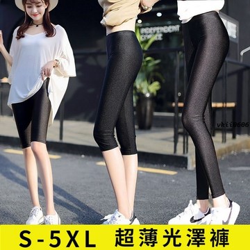 S-5XL 大尺碼 大尺碼褲子 夏季超薄黑色光澤內搭褲 外穿彈力七分褲 五分短褲 九分褲 內搭褲 顯瘦長褲 vk