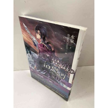 【雷根360免運】【送贈品】異願洛恩斯07_水泉 #全新未拆 #近全新 #全新未拆【P-H1961】