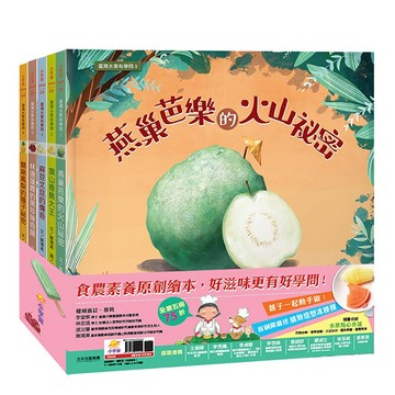 小宇宙_臺灣水果有學問：燕巢芭樂的火山祕密／旗山香蕉大王／麻豆文旦的傳奇／關廟鳳梨的種子祕密／林邊蓮霧的黑珍珠奇蹟