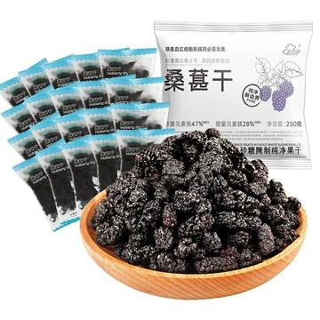 【新邊界】新疆桑葚幹 250g 黑桑葚無硫獨立小包裝 果乾 泡水泡茶 無添加 果乾