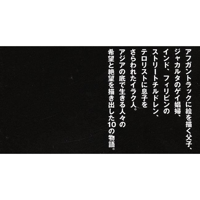 バックパッカー 本 旅行人 アジアにこぼれた涙 雑誌 インド ガイドブック 印刷物 ステッカー ポストカード