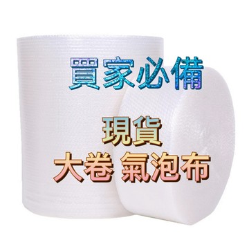 大捆的 45*7200公分氣泡捲 附發票❤️大卷氣泡布 買家必備 包裝氣泡布 氣泡紙 防撞氣泡布 商品包裝 防撞