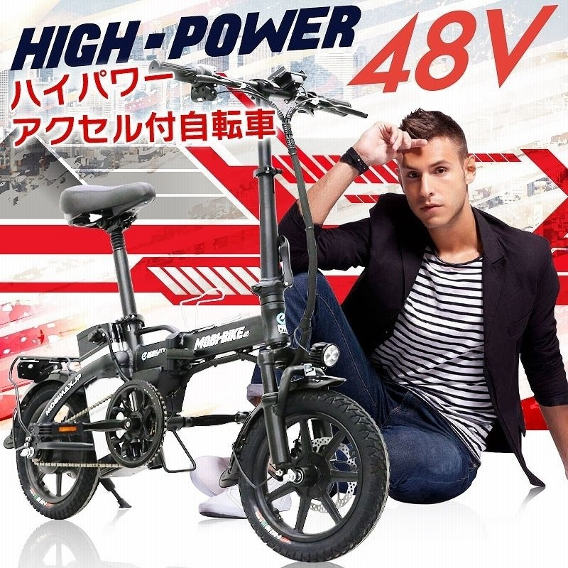 手渡＆引き取り☆新品 カスタム車☆フル電動自転車 48V／8Ah☆アクセル付き☆48V