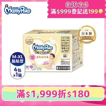 滿意寶寶 極上呵護紙尿褲/尿布 箱購 (M-XL)