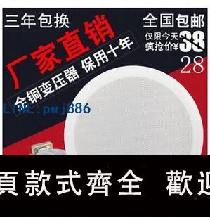【台灣公司】5.5寸/6.5寸店鋪超市餐廳公共廣播天花吸頂喇叭 吊頂音箱吸頂音響