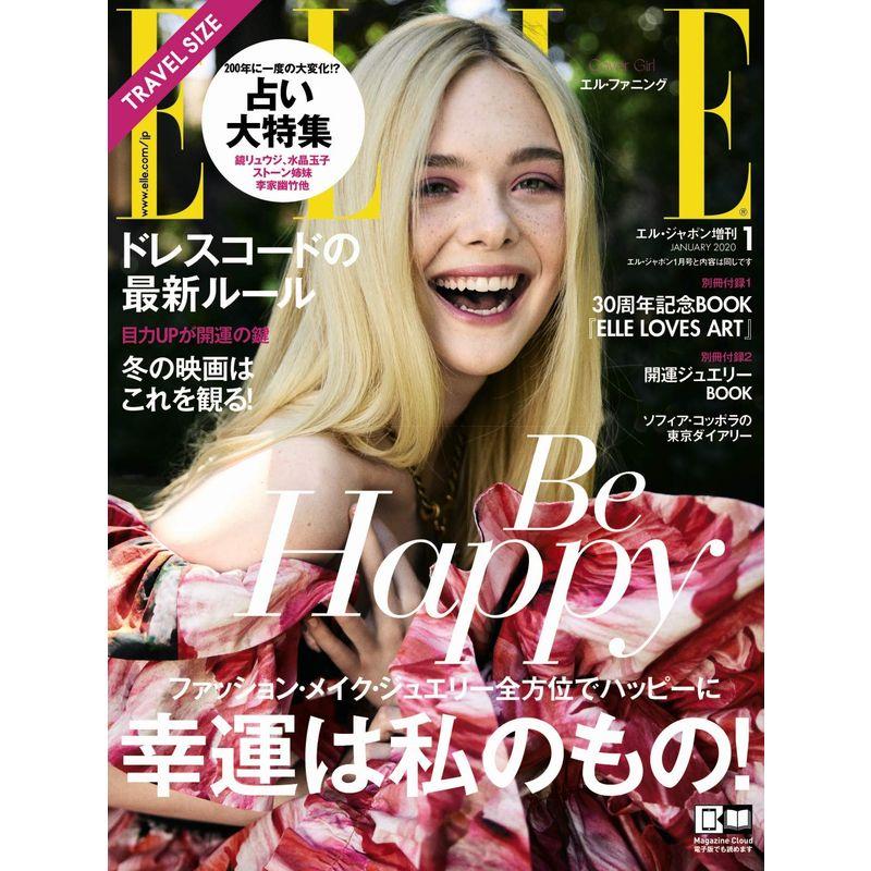 ELLE JAPON (エル・ジャポン) 2020年 01月号 増刊 トラベルサイズ