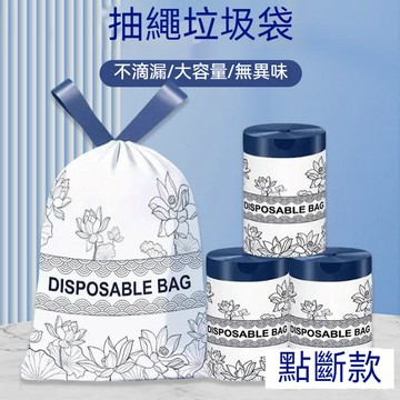香氛垃圾袋 抽取式垃圾袋 抽繩垃圾袋 免撕垃圾袋 加厚垃圾袋 抽繩袋 手提垃圾袋 束口垃圾袋