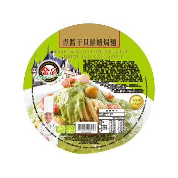 金品青醬干貝鮮蝦焗麵