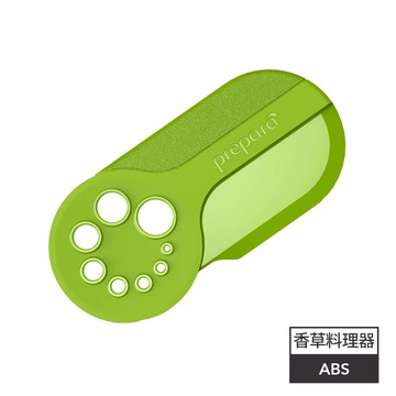 【Prepara】二合一香草植物料理器-單入