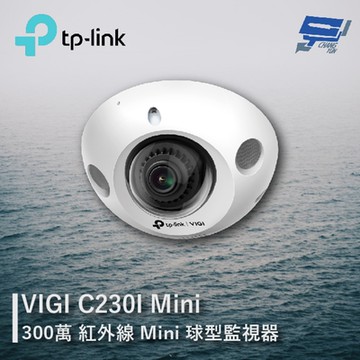 TP-LINK VIGI C230I Mini 3MP 紅外線 Mini 球型監視器/商用網路監控攝影機 昌運監視器