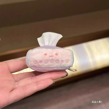 10/16🚚角落生物抽紙巾掛件毛絨可愛玩偶迷你小公仔裝飾品鑰匙扣掛飾品